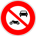 Access prohibited to motor vehicles except mopeds