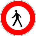 Access prohibited to pedestrians