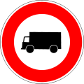 Access prohibited to vehicles used for the transport of goods