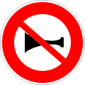 Audible signals prohibited