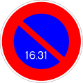 No parking from 16 to 31